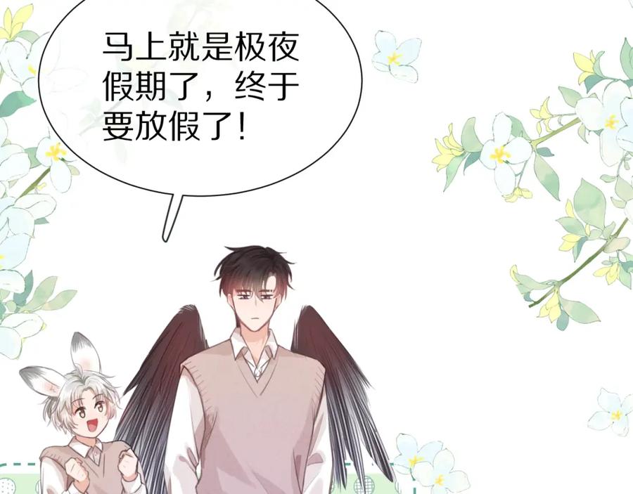 一口吃个兔 第48章 张野，这样双标是不对的！ 第28页