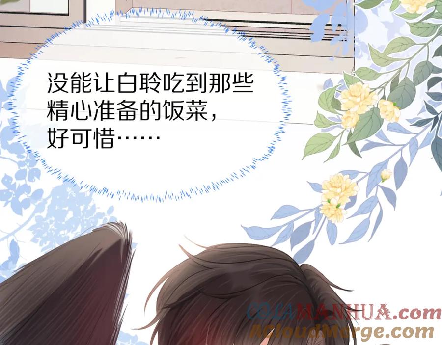 一口吃个兔 第48章 张野，这样双标是不对的！ 第24页