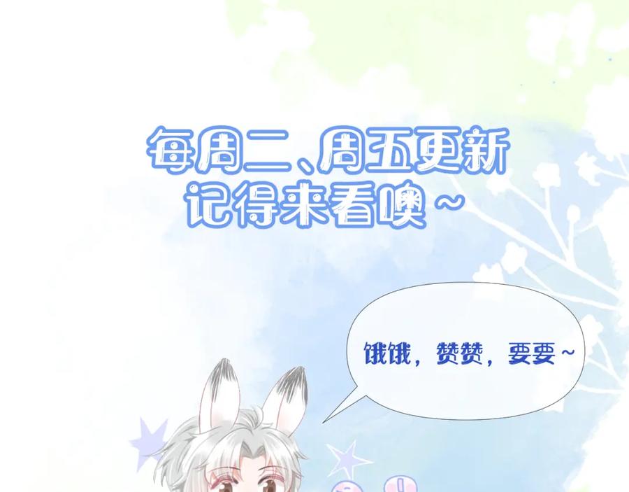 一口吃个兔 第48章 张野，这样双标是不对的！ 第89页