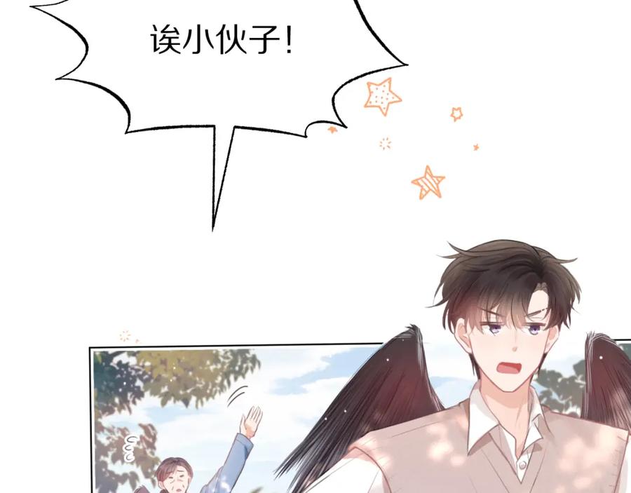 一口吃个兔 第48章 张野，这样双标是不对的！ 第16页