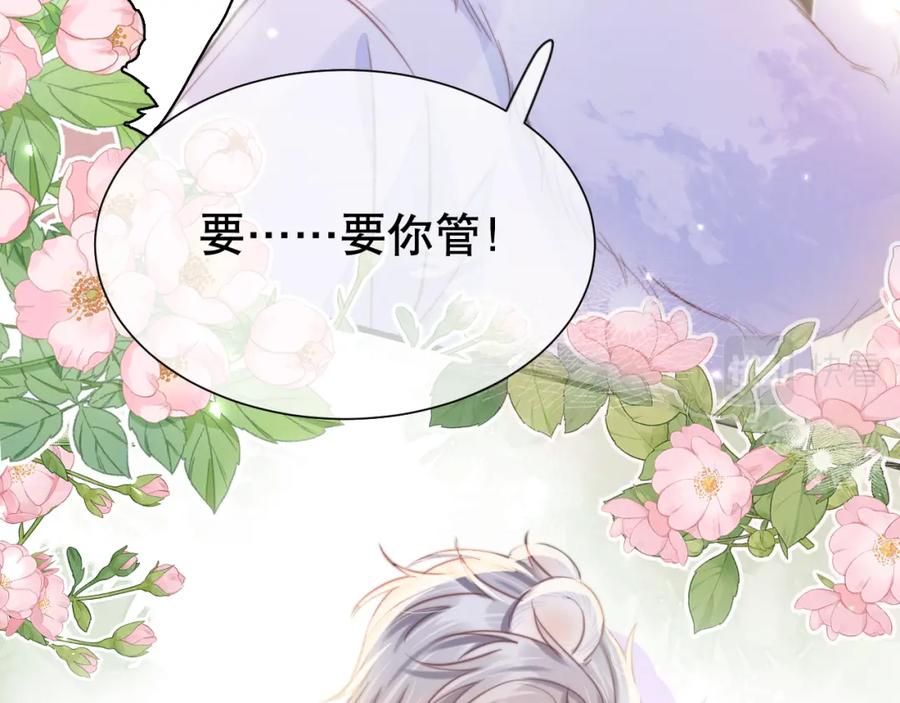一口吃个兔 第49章 对你，我可以更不要脸。 第47页