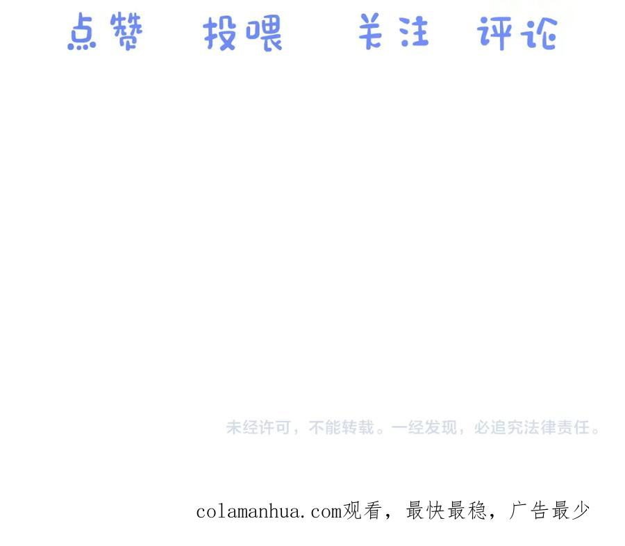 一口吃个兔 第49章 对你，我可以更不要脸。 第72页