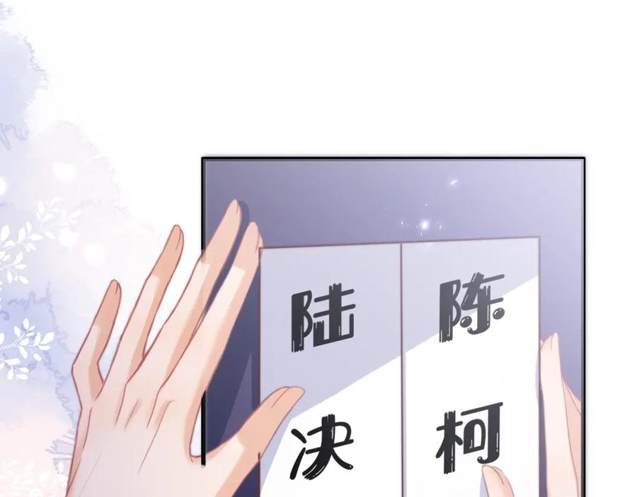 一口吃个兔 第49章 对你，我可以更不要脸。 第17页