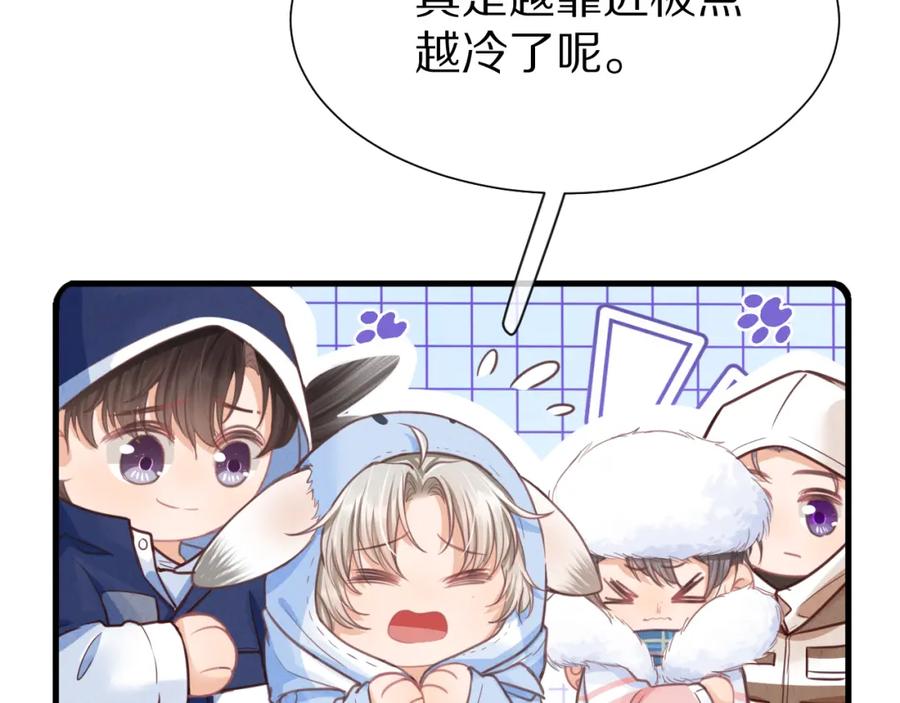 一口吃个兔 第49章 对你，我可以更不要脸。 第5页