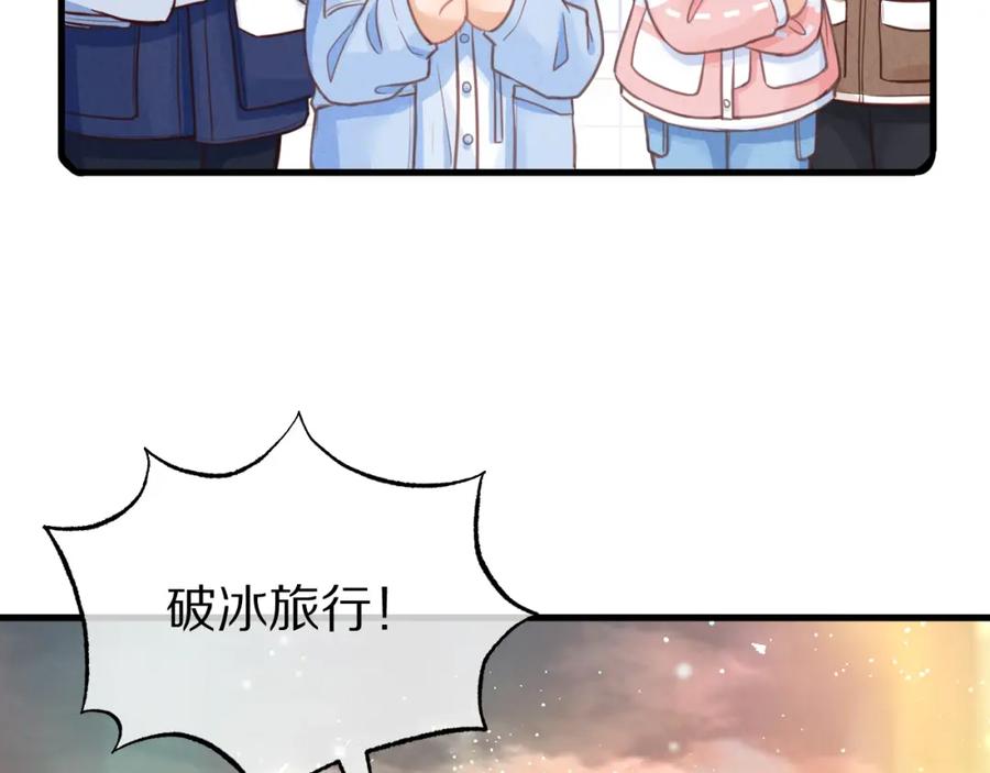 一口吃个兔 第49章 对你，我可以更不要脸。 第6页