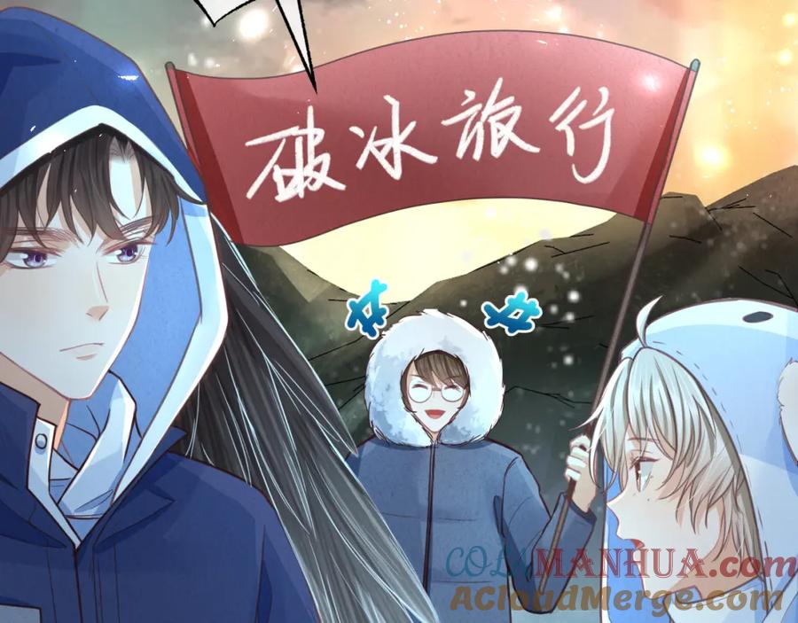 一口吃个兔 第49章 对你，我可以更不要脸。 第7页