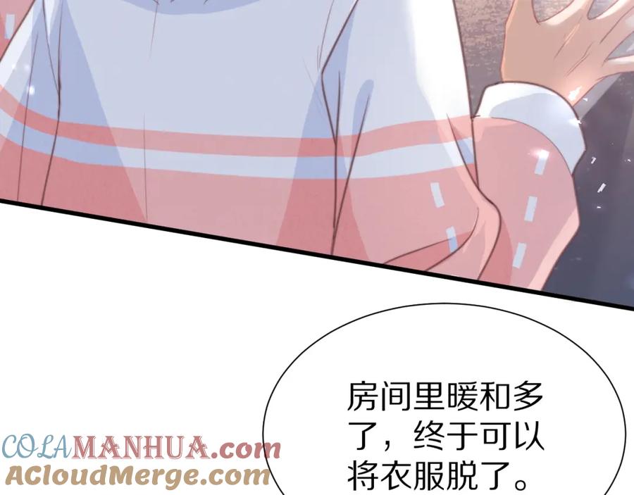 一口吃个兔 第49章 对你，我可以更不要脸。 第25页