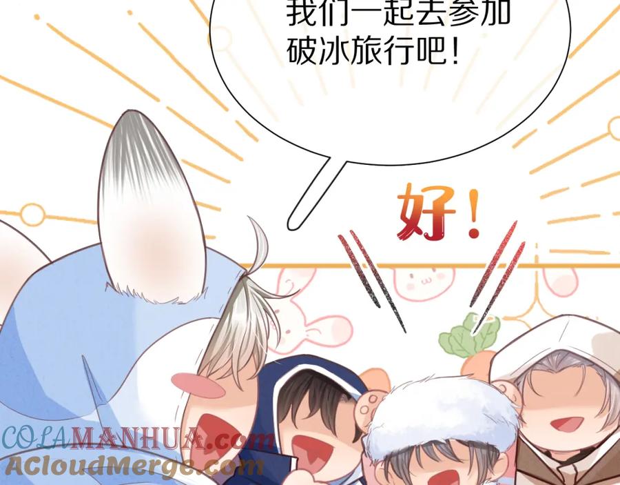一口吃个兔 第49章 对你，我可以更不要脸。 第10页
