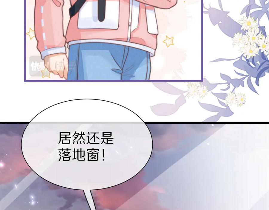 一口吃个兔 第49章 对你，我可以更不要脸。 第23页