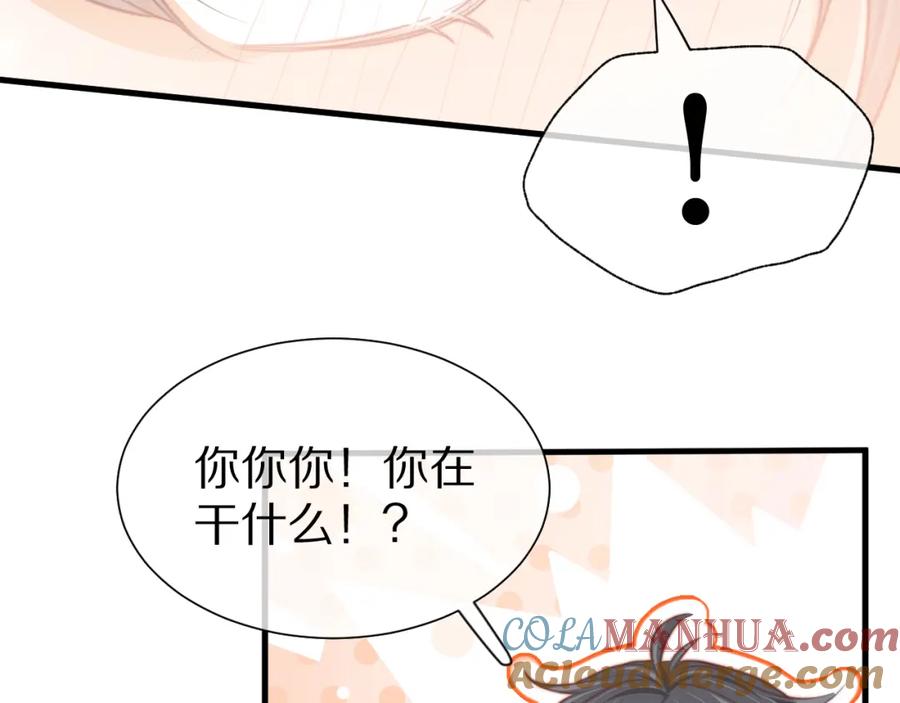 一口吃个兔 第49章 对你，我可以更不要脸。 第31页