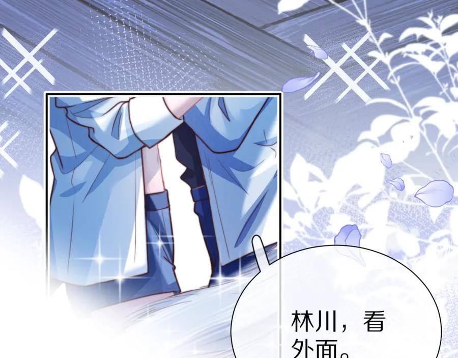 一口吃个兔 第50章 老师们的旅行 第72页