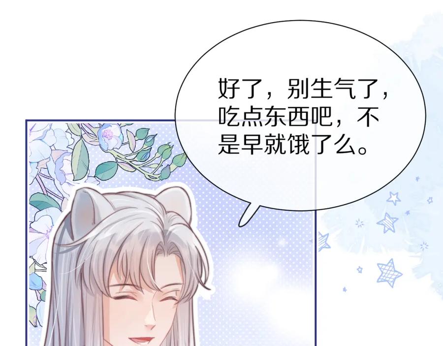 一口吃个兔 第50章 老师们的旅行 第36页