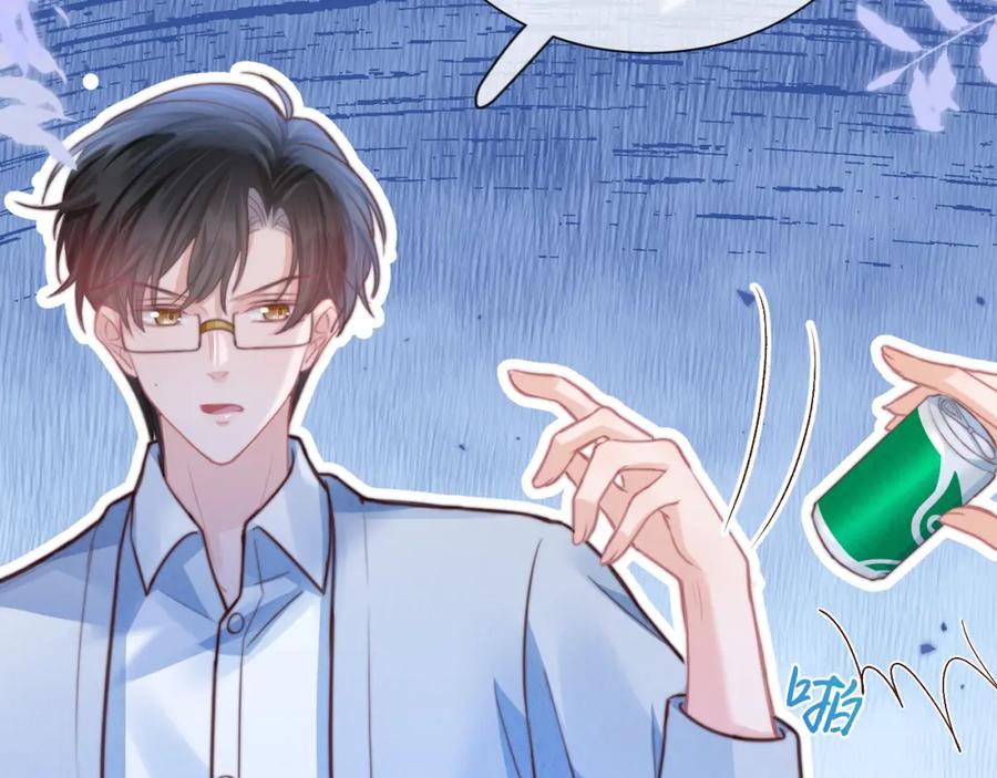 一口吃个兔 第50章 老师们的旅行 第54页