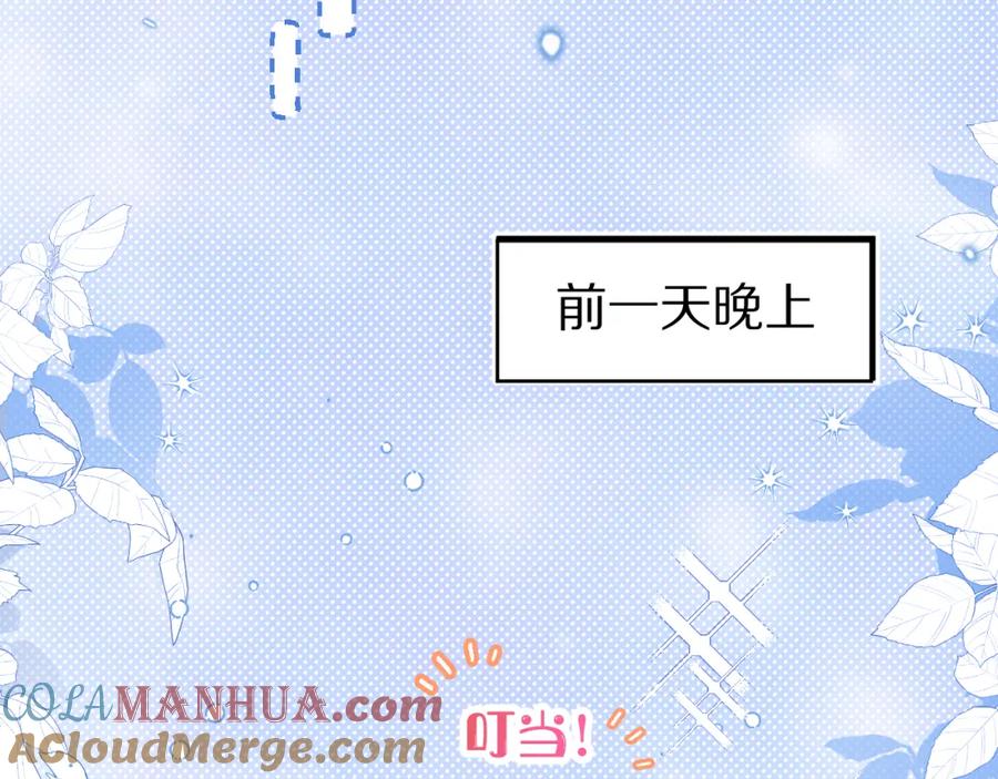 一口吃个兔 第50章 老师们的旅行 第43页