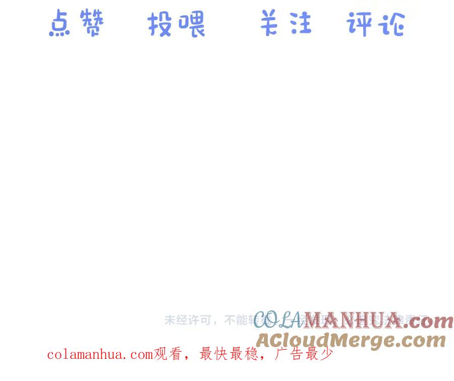 一口吃个兔 第50章 老师们的旅行 第85页