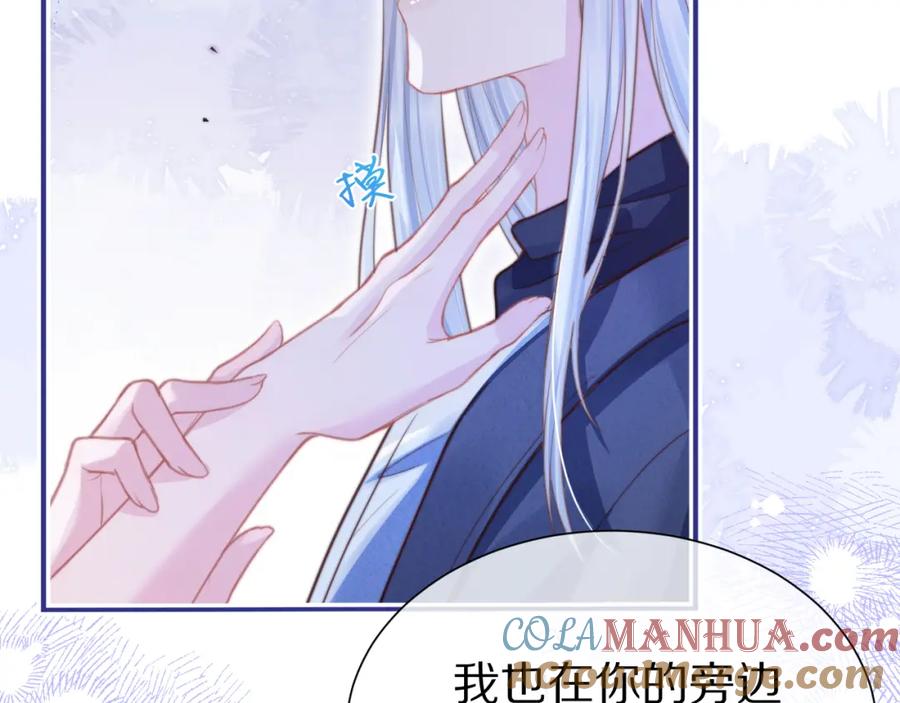一口吃个兔 第50章 老师们的旅行 第58页