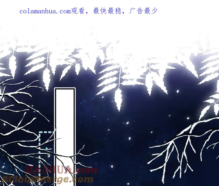 一口吃个兔 完结篇 希望今后，都能陪在你身边 第1页