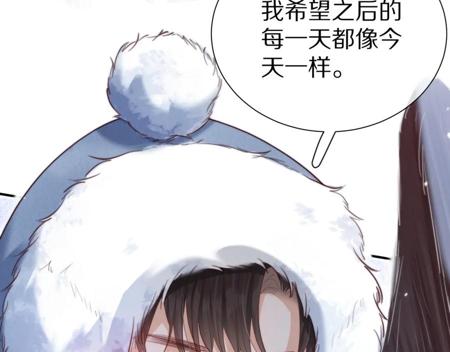 一口吃个兔 完结篇 希望今后，都能陪在你身边 第107页