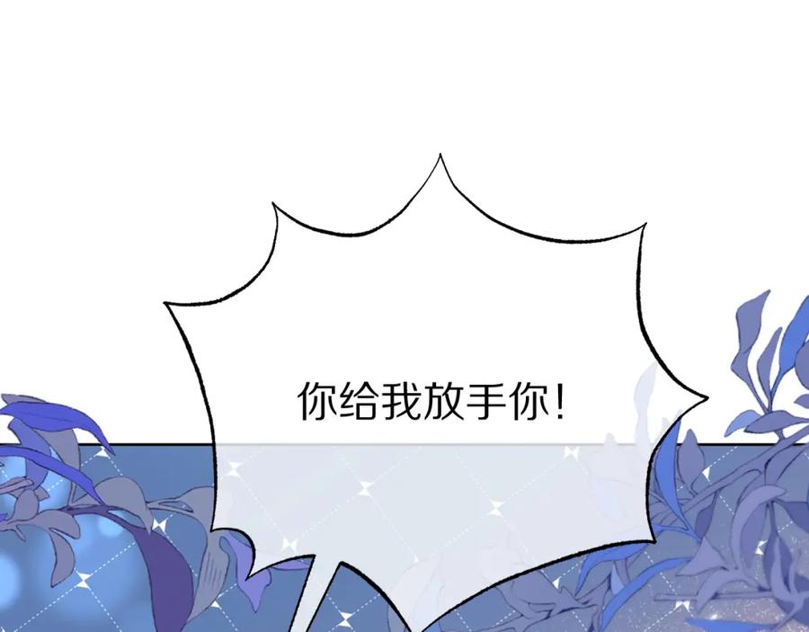 一口吃个兔 完结篇 希望今后，都能陪在你身边 第71页
