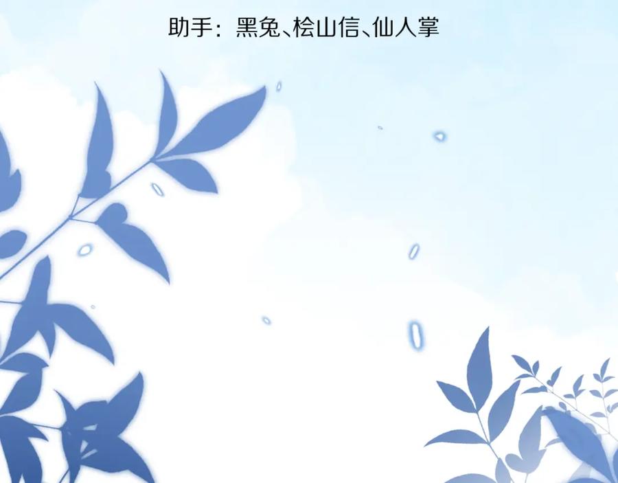 一口吃个兔 完结篇 希望今后，都能陪在你身边 第32页
