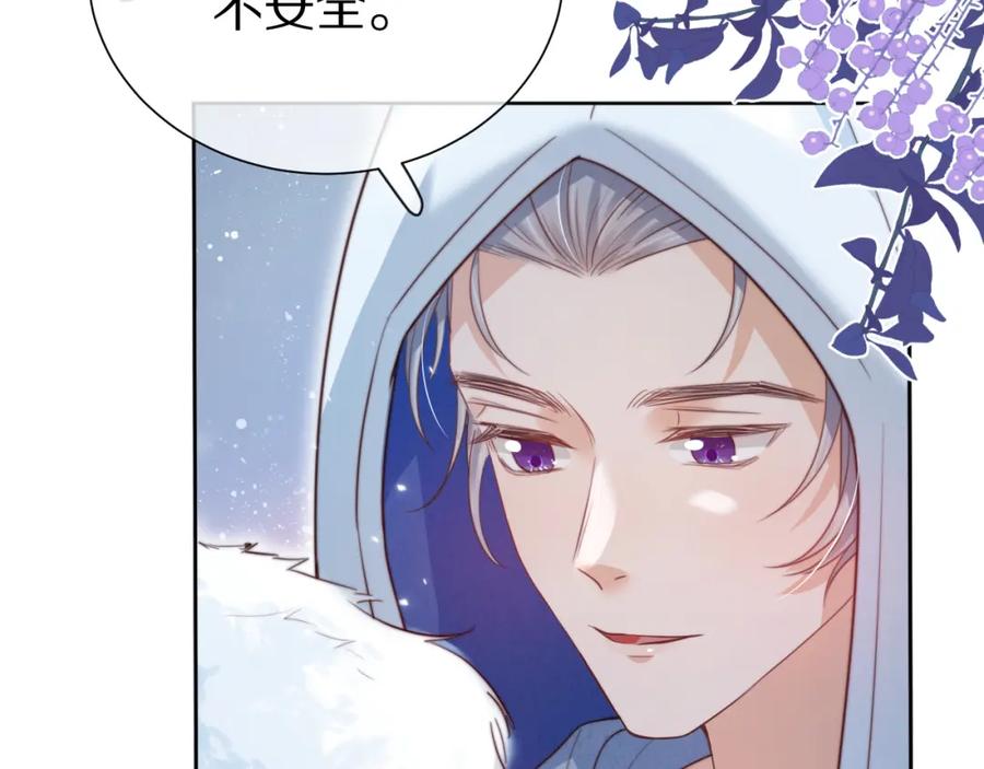 一口吃个兔 完结篇 希望今后，都能陪在你身边 第75页