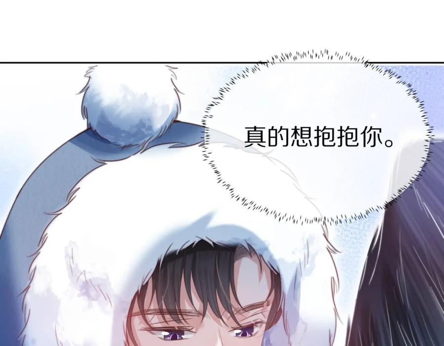 一口吃个兔 完结篇 希望今后，都能陪在你身边 第58页