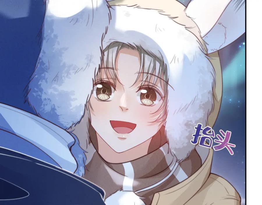 一口吃个兔 完结篇 希望今后，都能陪在你身边 第98页