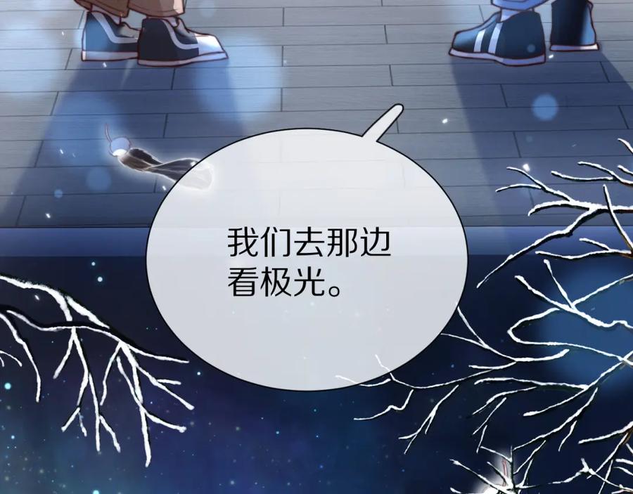 一口吃个兔 完结篇 希望今后，都能陪在你身边 第24页