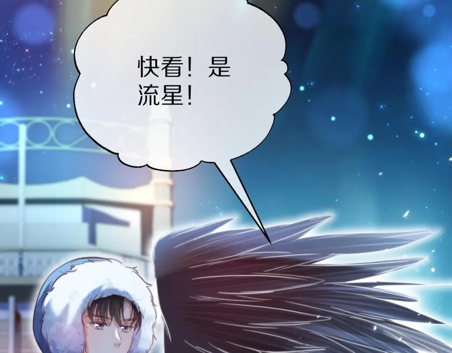 一口吃个兔 完结篇 希望今后，都能陪在你身边 第46页