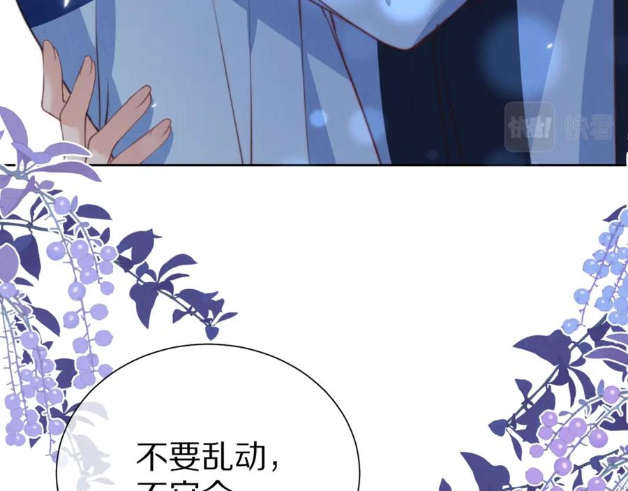 一口吃个兔 完结篇 希望今后，都能陪在你身边 第74页
