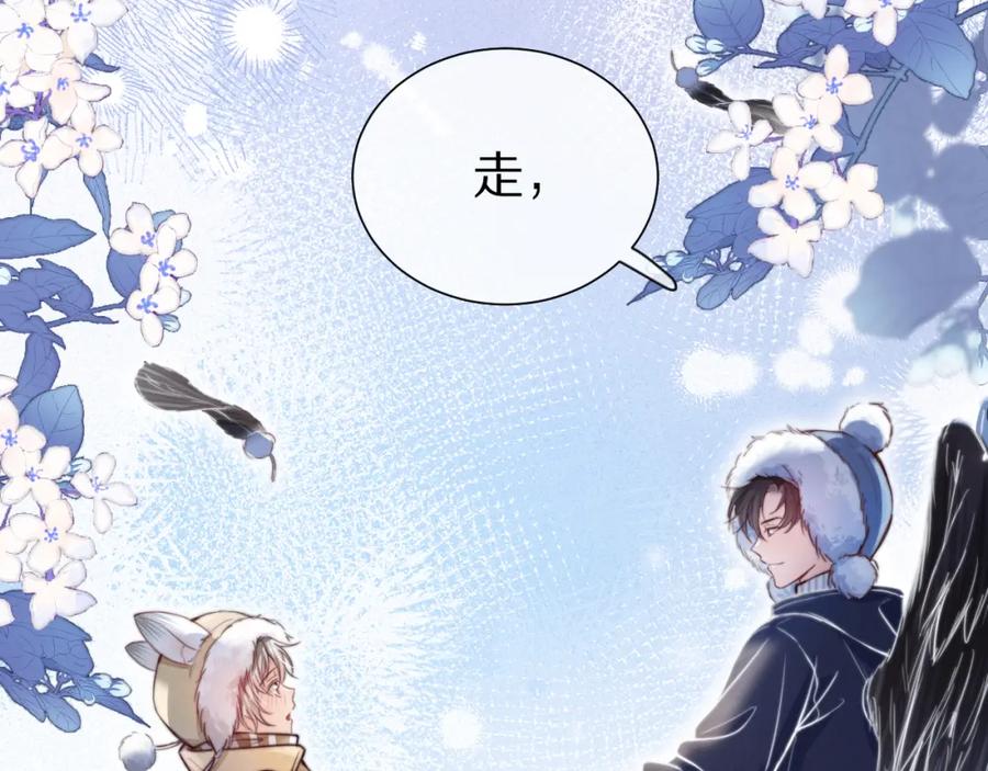 一口吃个兔 完结篇 希望今后，都能陪在你身边 第22页