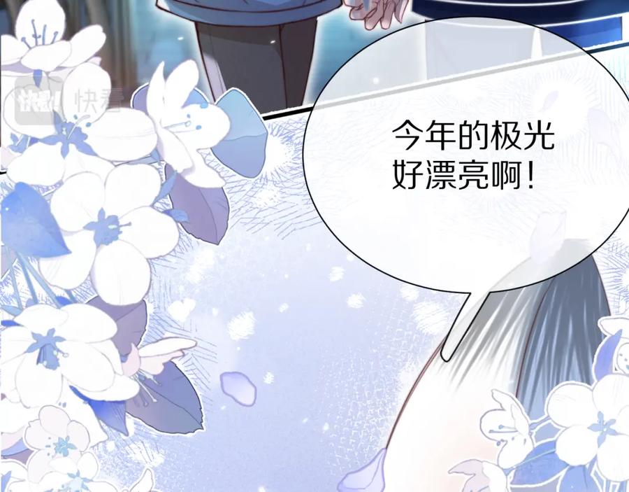 一口吃个兔 完结篇 希望今后，都能陪在你身边 第36页