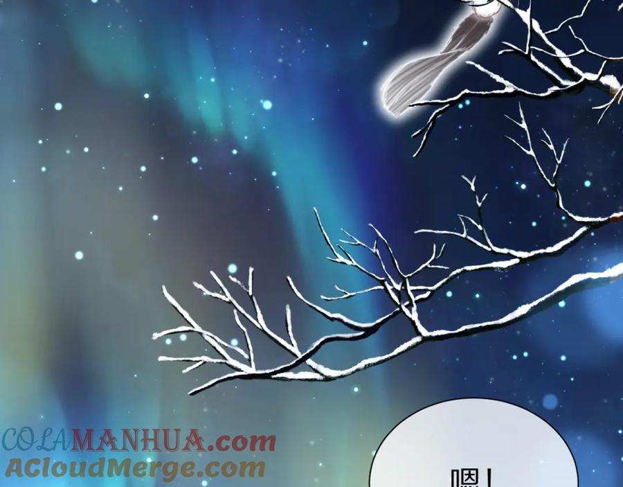 一口吃个兔 完结篇 希望今后，都能陪在你身边 第25页