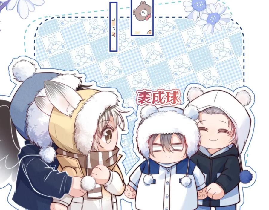 一口吃个兔 完结篇 希望今后，都能陪在你身边 第11页