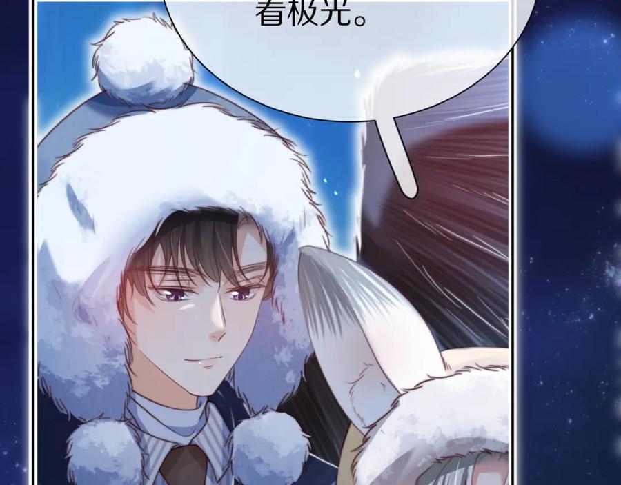 一口吃个兔 完结篇 希望今后，都能陪在你身边 第52页