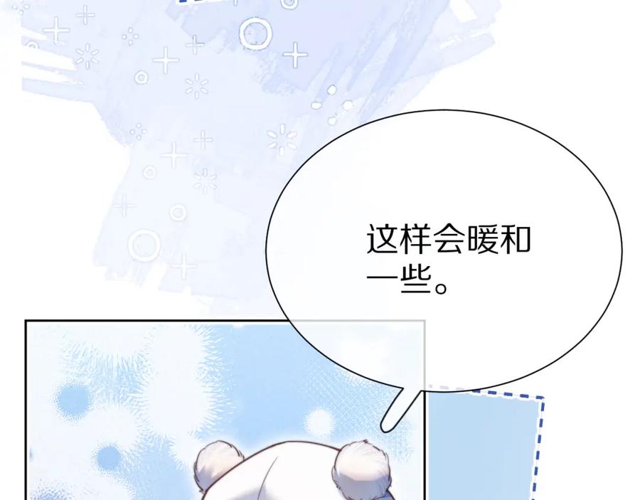 一口吃个兔 完结篇 希望今后，都能陪在你身边 第8页