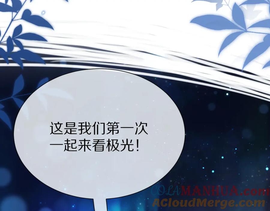 一口吃个兔 完结篇 希望今后，都能陪在你身边 第33页