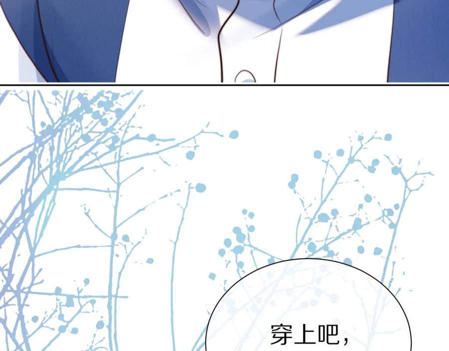 一口吃个兔 完结篇 希望今后，都能陪在你身边 第15页