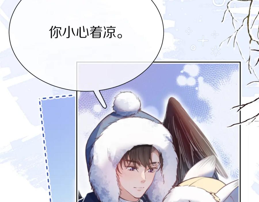 一口吃个兔 完结篇 希望今后，都能陪在你身边 第6页