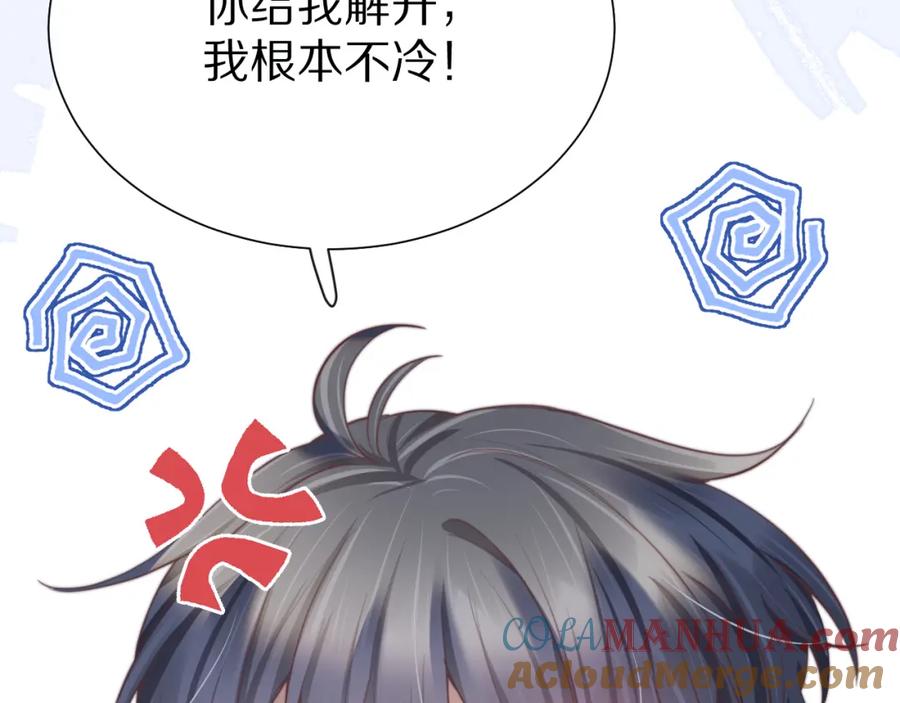 一口吃个兔 完结篇 希望今后，都能陪在你身边 第13页