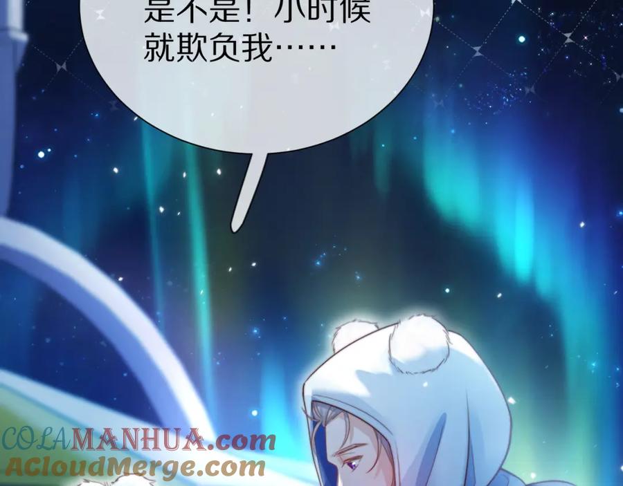 一口吃个兔 完结篇 希望今后，都能陪在你身边 第77页