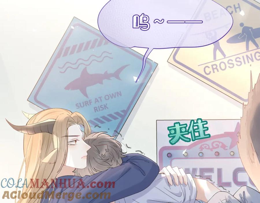 一口吃个兔 第13话 值了 第81页