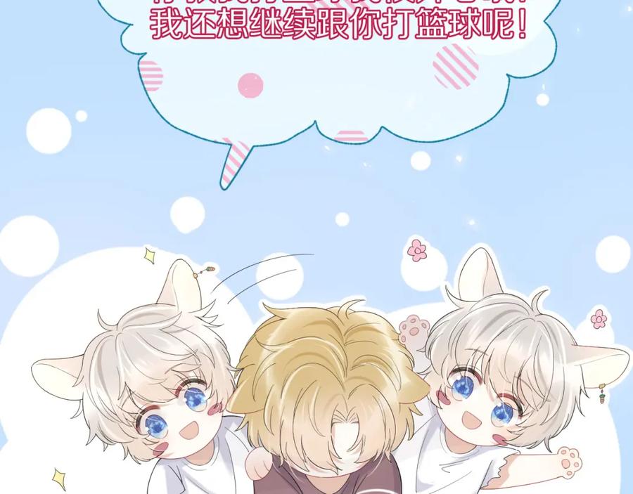 一口吃个兔 第13话 值了 第32页