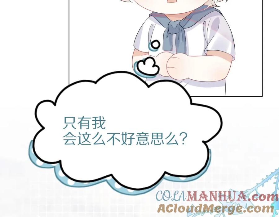 一口吃个兔 第14话 一起睡觉吧 第61页