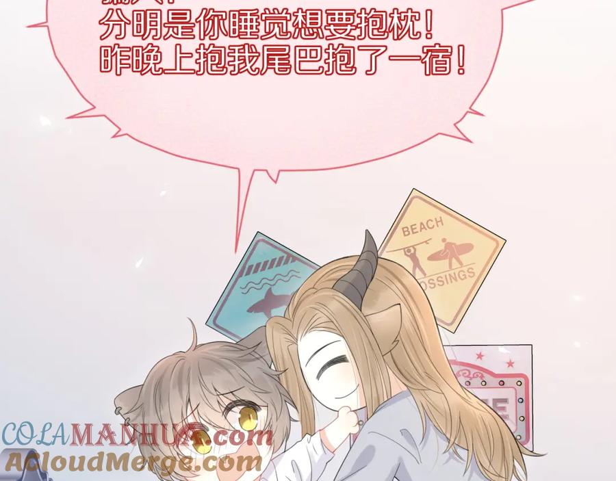 一口吃个兔 第14话 一起睡觉吧 第37页