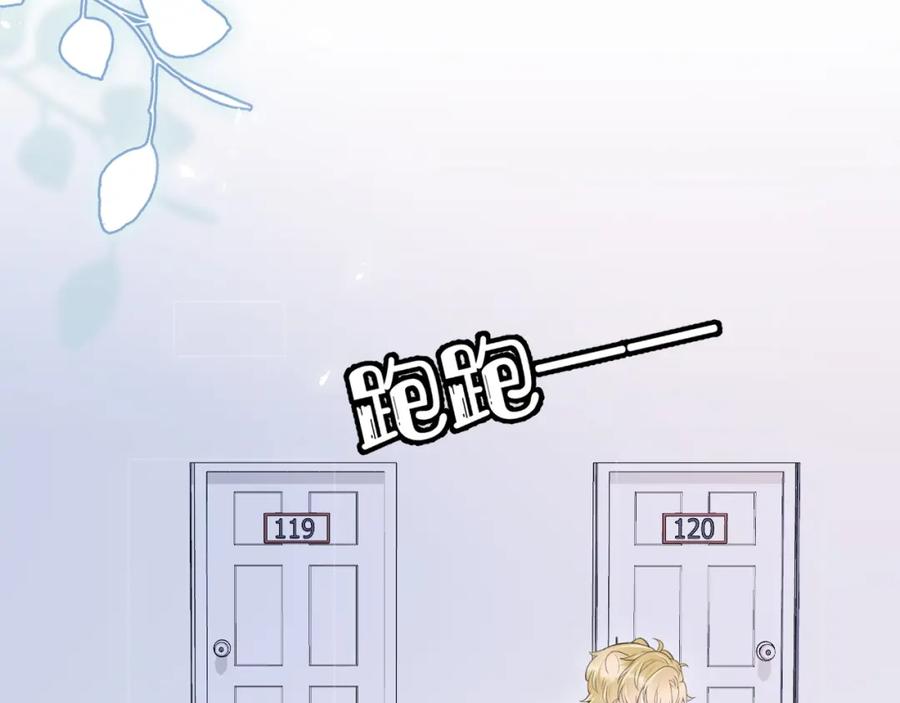 一口吃个兔 第14话 一起睡觉吧 第43页