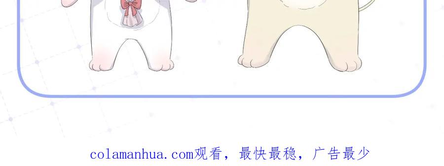 一口吃个兔 第14话 一起睡觉吧 第102页