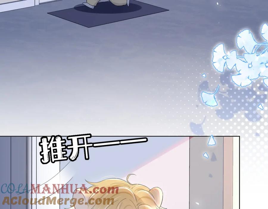 一口吃个兔 第14话 一起睡觉吧 第25页