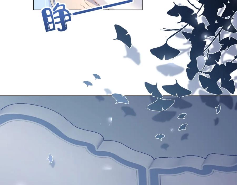 一口吃个兔 第14话 一起睡觉吧 第86页