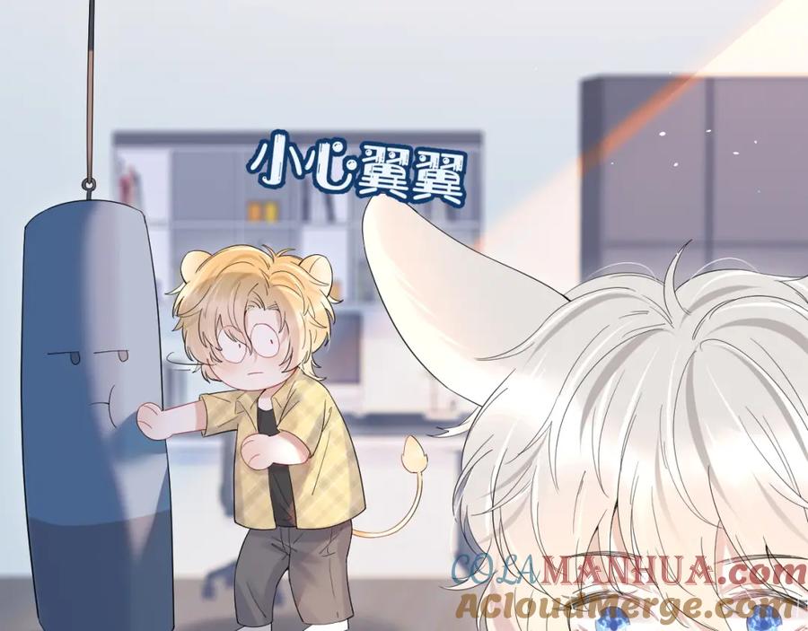一口吃个兔 第14话 一起睡觉吧 第9页